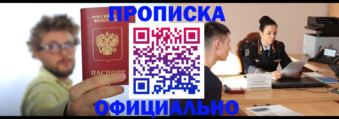 временная регистрация надежно в Сарове