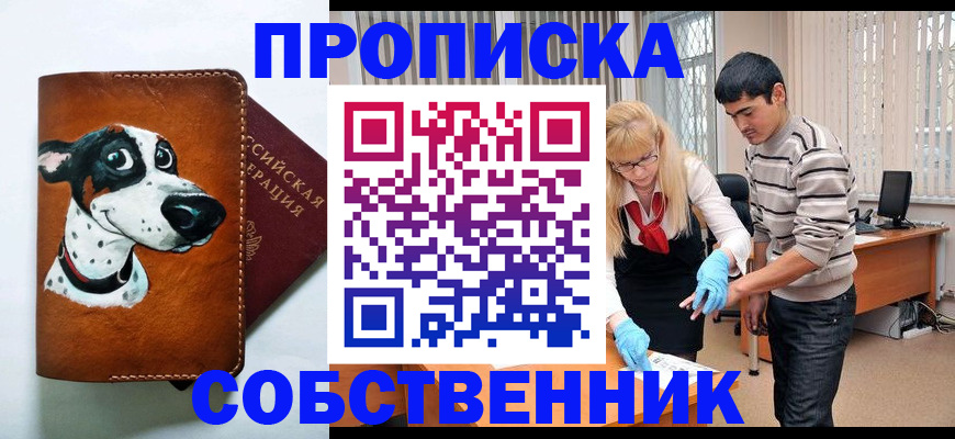 временная регистрация гарантия в Сарове