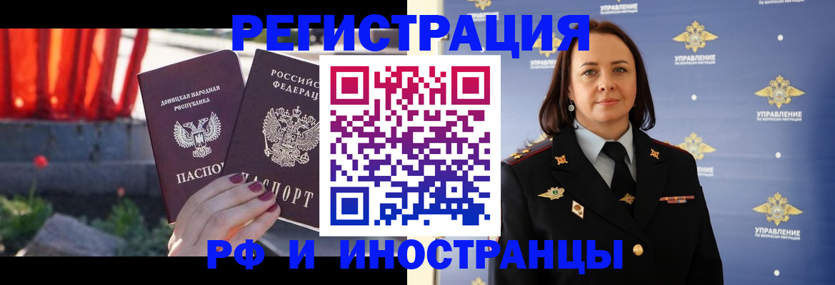 прописка паспорт в Сарове