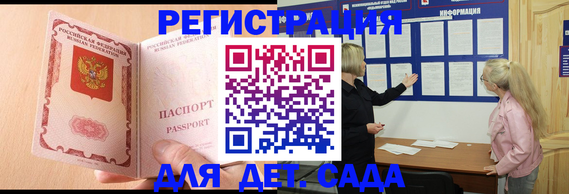 миграционный учет в Сарове